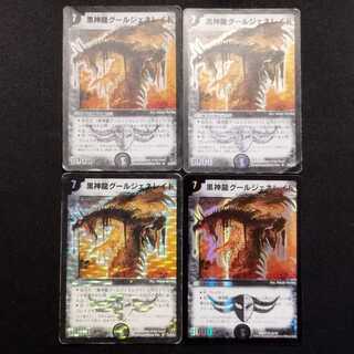 デュエルマスターズ 旧枠」の激安通販 | magi