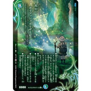 ガイアッシュカイザー」の激安通販 | magi