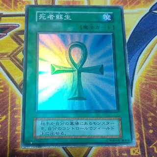 死者蘇生 初期 スーパー」の激安通販 | magi