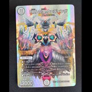 祝」の頂 ウェディング」の激安通販 | magi