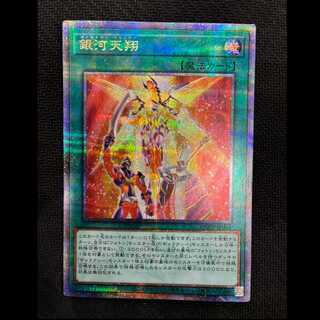 真紅眼の黒竜(絵違い)新イラスト版25thシク・QCSEが高騰中！初動価格