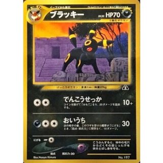 旧裏 ブラッキー」の激安通販 | magi