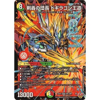 ドギラゴン王道」の激安通販 | magi