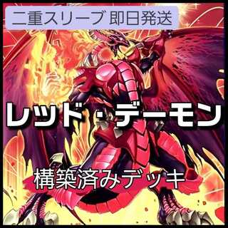 レッドデーモン デッキ」の激安通販 | magi