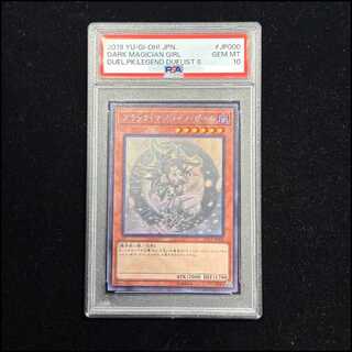 ブラックマジシャンガール ホロ」の激安通販 | magi