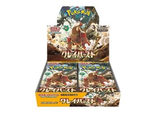 クレイバースト BOX」の激安通販 | magi