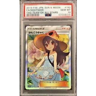 かんこうきゃく SR」の激安通販 | magi