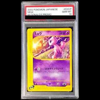 ミュウ マクドナルド」の激安通販 | magi