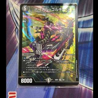 アーテルゴルギーニ」の激安通販 | magi