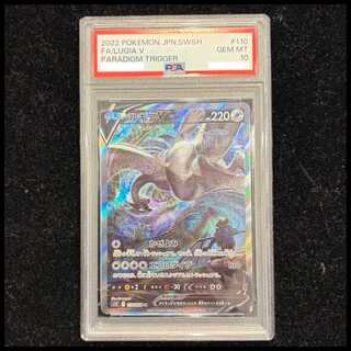 ルギアv sa PSA10」の激安通販 | magi