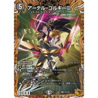 アーテルゴルギーニ」の激安通販 | magi