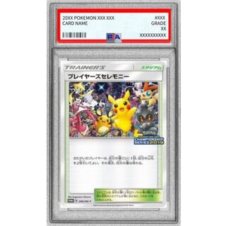 プレイヤーズセレモニー」の激安通販 | magi