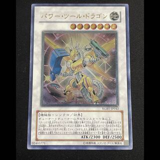 パワー・ツール・ドラゴン」の激安通販 | magi