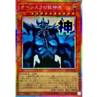 オベリスクの巨神兵」の激安通販 | magi