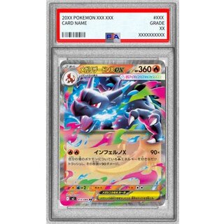 メガリザードンXex」の激安通販 | magi