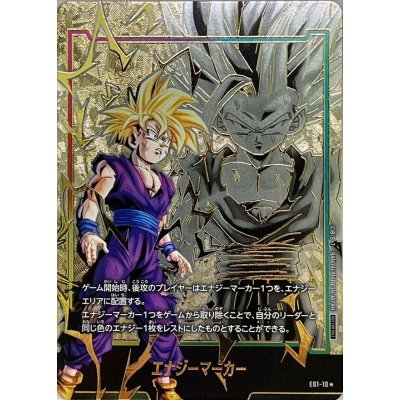 PSA10】ドラゴンボール 孫悟飯 エナジーマーカー PSA10 孫悟飯