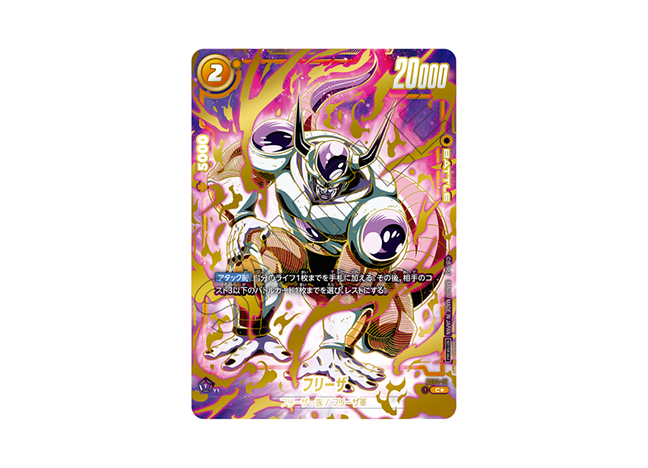 PSA10】フリーザ パラレル FS04-12 アルティメットバトル記念品 PROMO