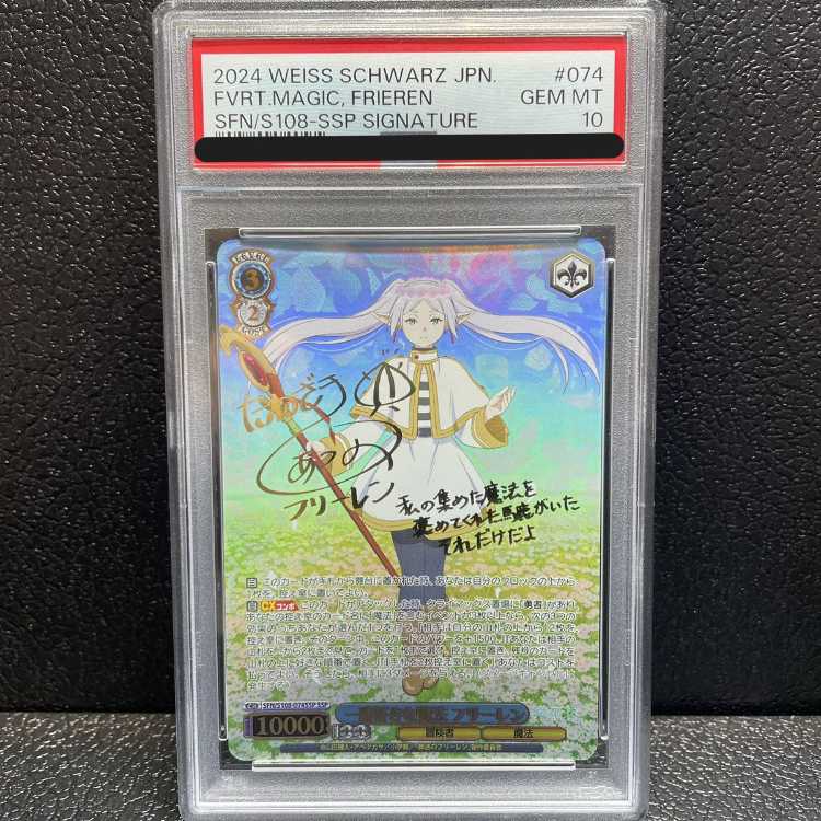 PSA10】一番好きな魔法 フリーレン(サイン入り) SSP SFN/S108-074SSP 1