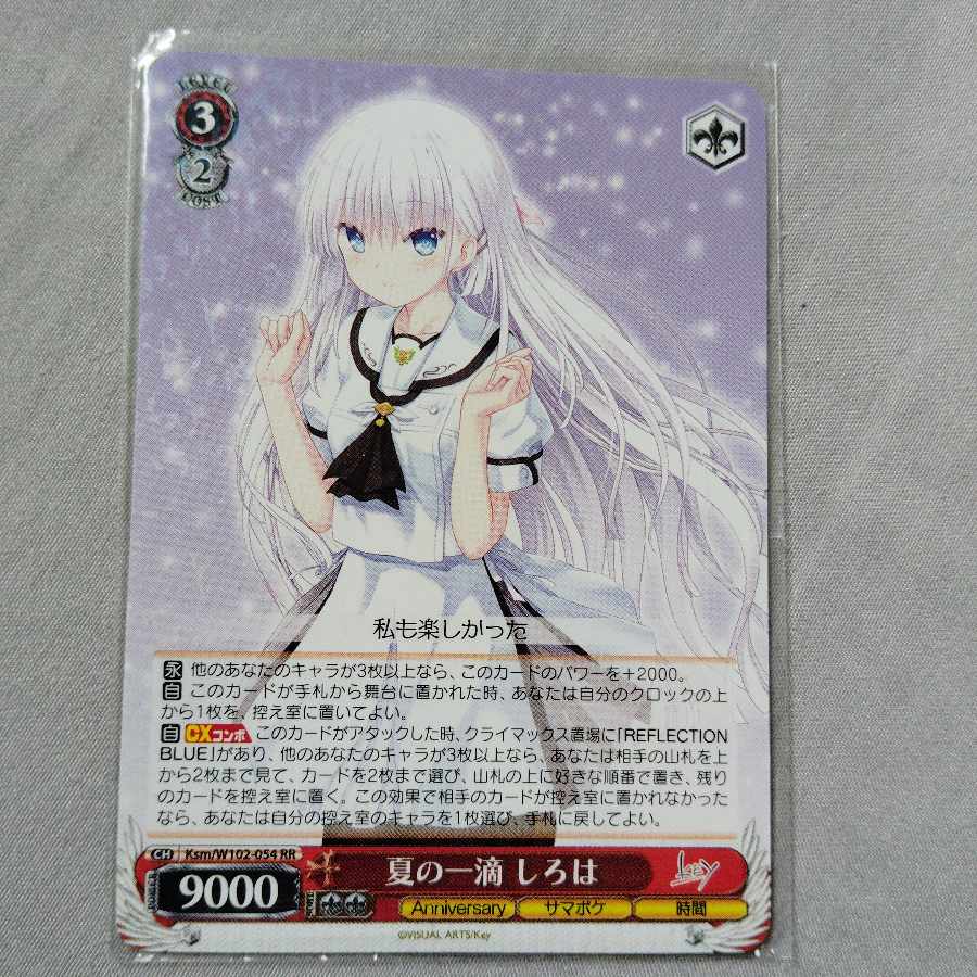 SP 夏の一滴 しろは(サイン入り) PSA10 PSA10 夏の一滴 しろは sp