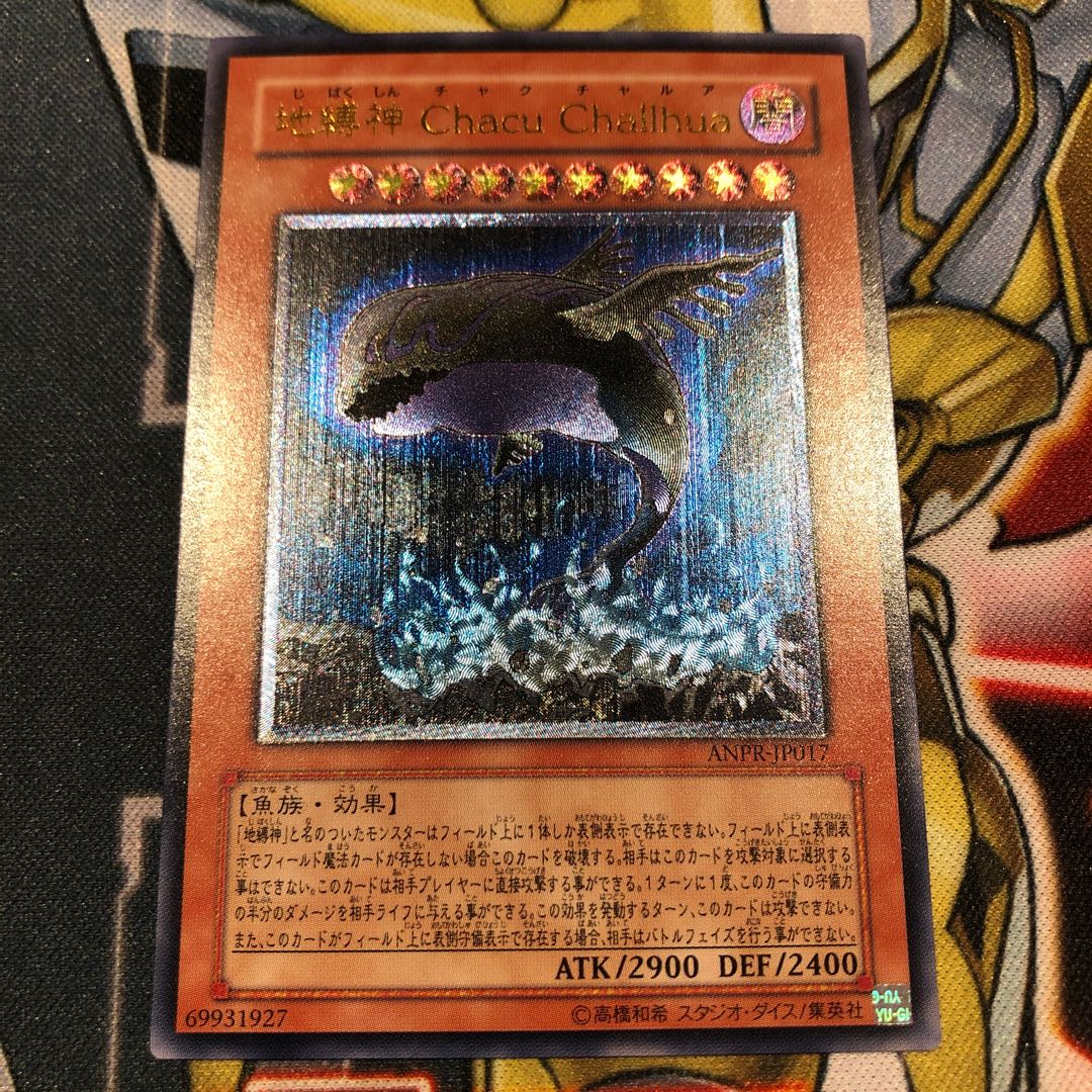 遊戯王 地縛神チャクチャルア・地縛神アスラビクス レリーフ2枚セット