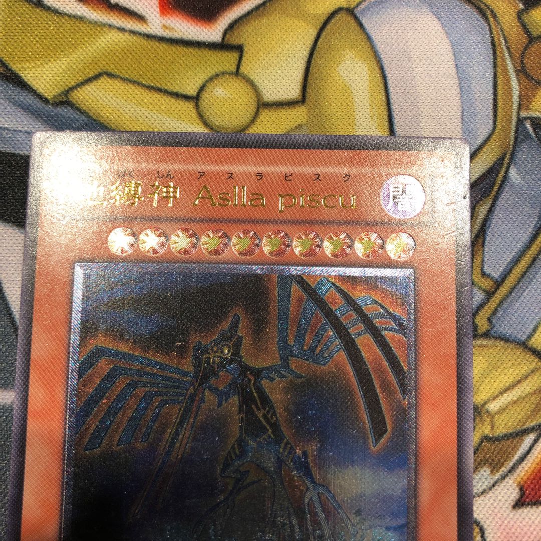 遊戯王 地縛神チャクチャルア・地縛神アスラビクス レリーフ2枚セット