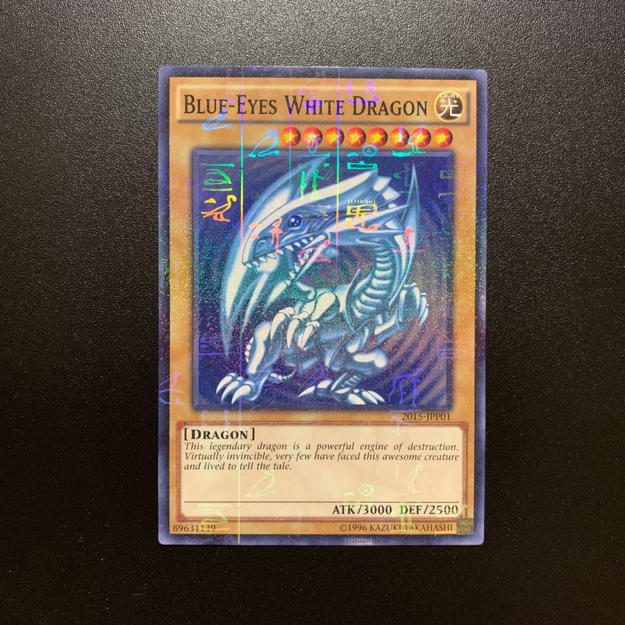 遊戯王カード 15AX-JPY07 青眼の白龍 ミレニアムレア 青眼の白龍2015-JPP01