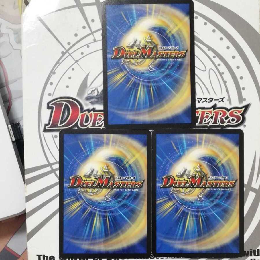 超竜バジュラ 超神龍アブゾ・ドルバ 超神龍バイラスゲイル 初期 1枚の