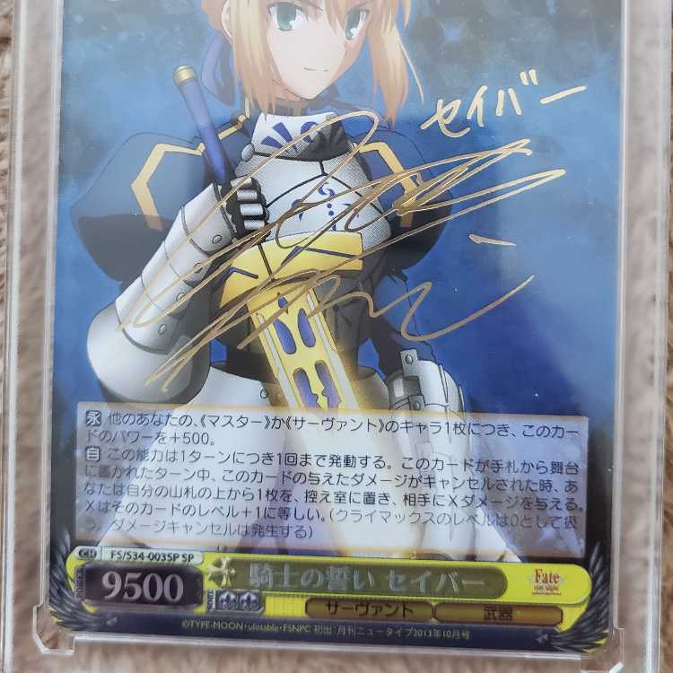 ws ヴァイスシュヴァルツ 騎士の風格 セイバー sp サイン 【公式通販】