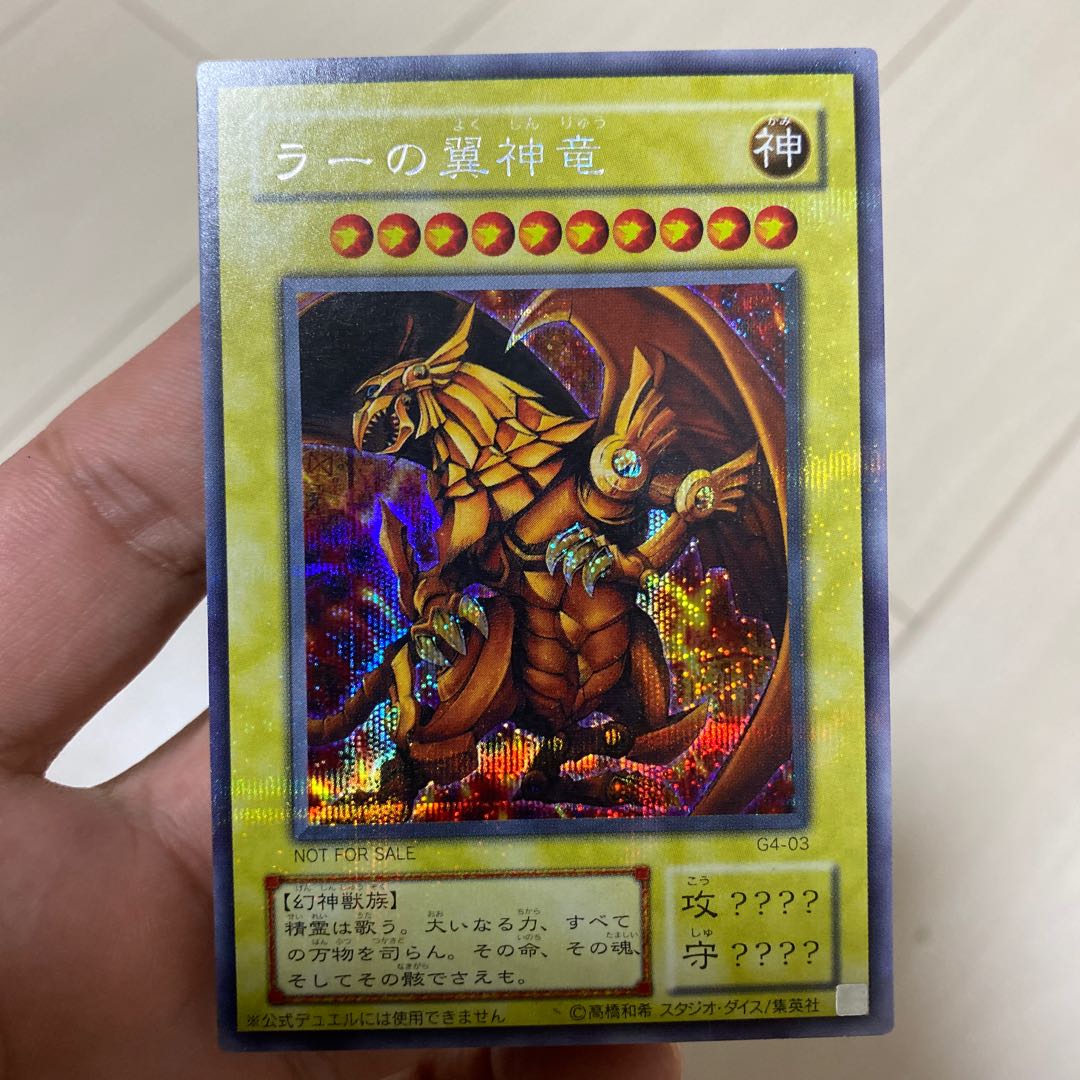 神のカード3枚セット 三幻神 3枚の通販 mofumi@取引ありがとうござい