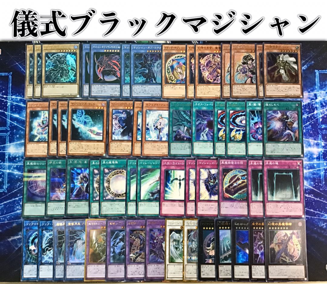 ブラマジデッキパーツ 全て25thレア仕様 37枚セット ブラマジデッキ