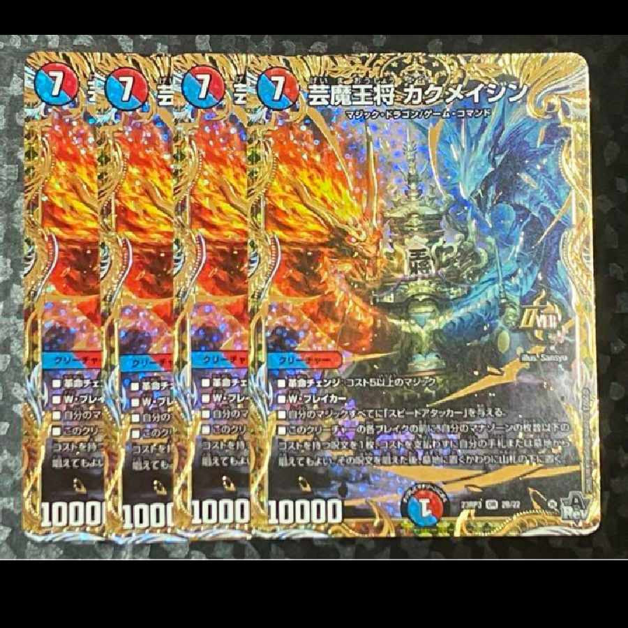 芸魔王将 カクメイジン 金 3枚 芸魔王将 カクメイジン 金 3枚 芸魔王将