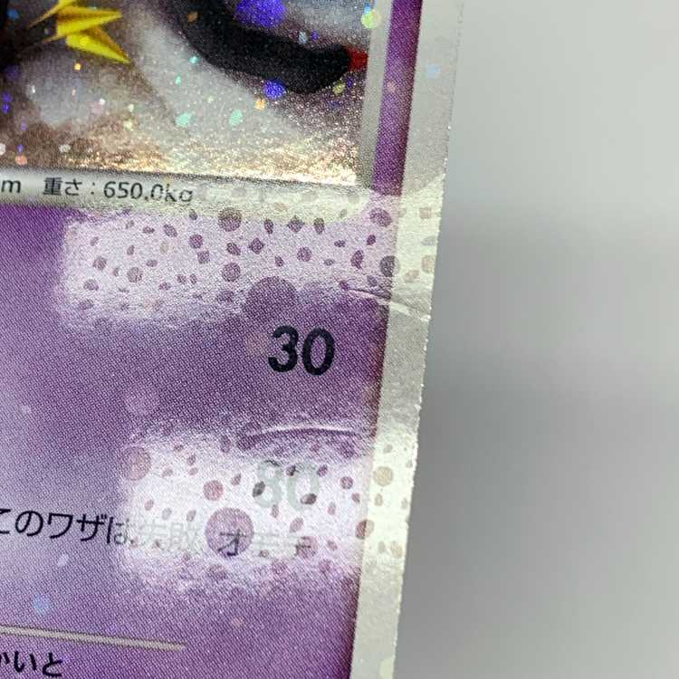 ギラティナ LV.70 008/013 ※難あり/折れ跡あり 1枚の通販 お宝発見津山