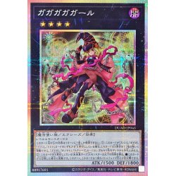 ガガガガール psa10 遊戯王 プリズマティックレア 遊戯王OCG ガガガ