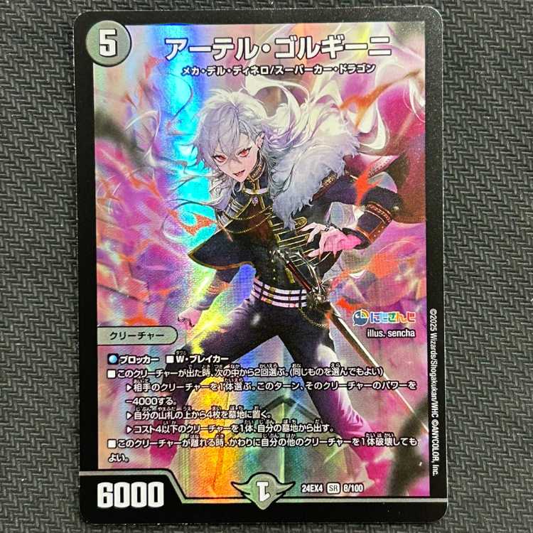 アーテルゴルギーニ 金トレジャー アーテル・ゴルギーニ 金トレジャー