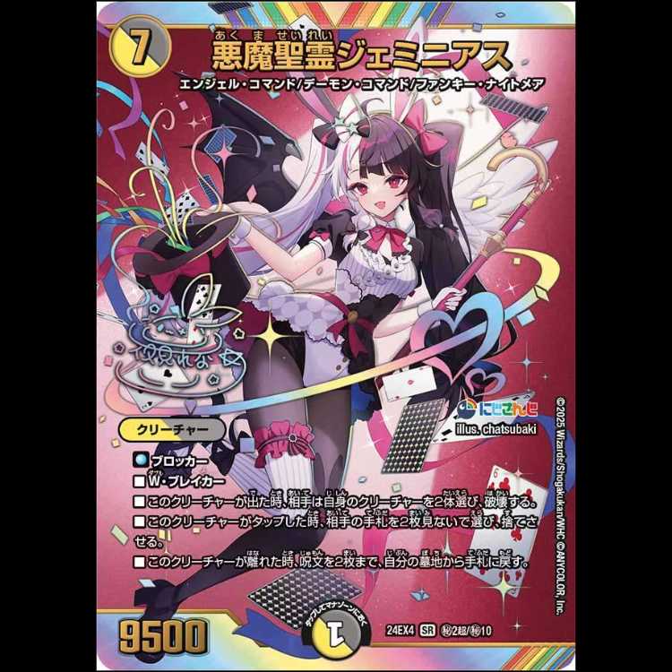 ジェミニアス サイン シク 1枚 即購入可 ジェミニアス サイン シク 1枚