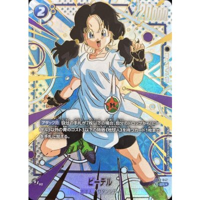 ビーデル(パラレル/金文字)【SR☆】{FB03-042[FB05]} 1枚の通販 カード