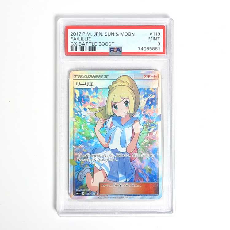 PSA9】リーリエ (SR) {119/114} [SM4+]/ 1枚の通販 ユニオンマート