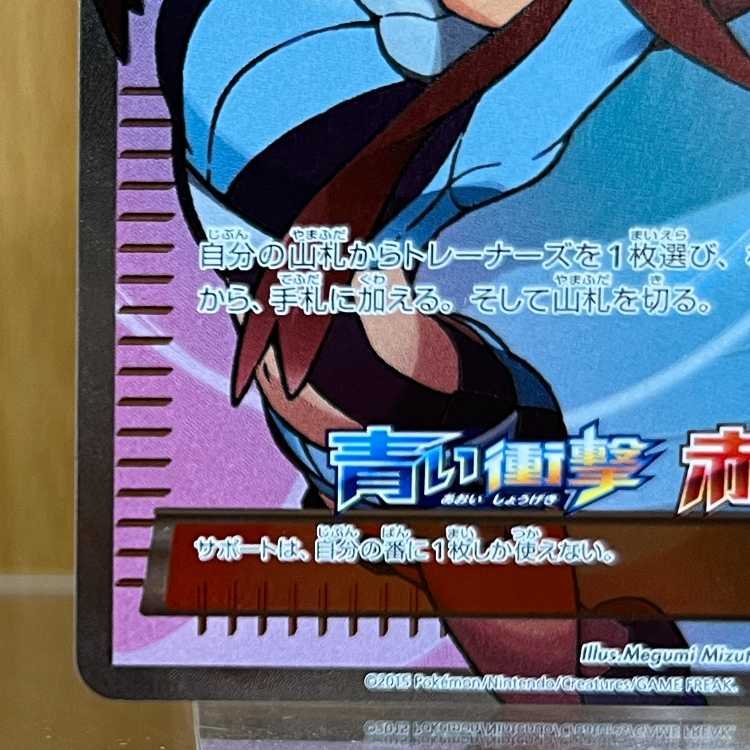 フウロ PROMO 164/XY-P 青い衝撃 赤い閃光 ポケモンカードゲーム