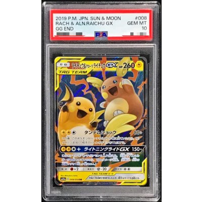 CS限定デッキ PSA10 サイトウコウキ ライチュウ 120枚 PSA10 サイトウ