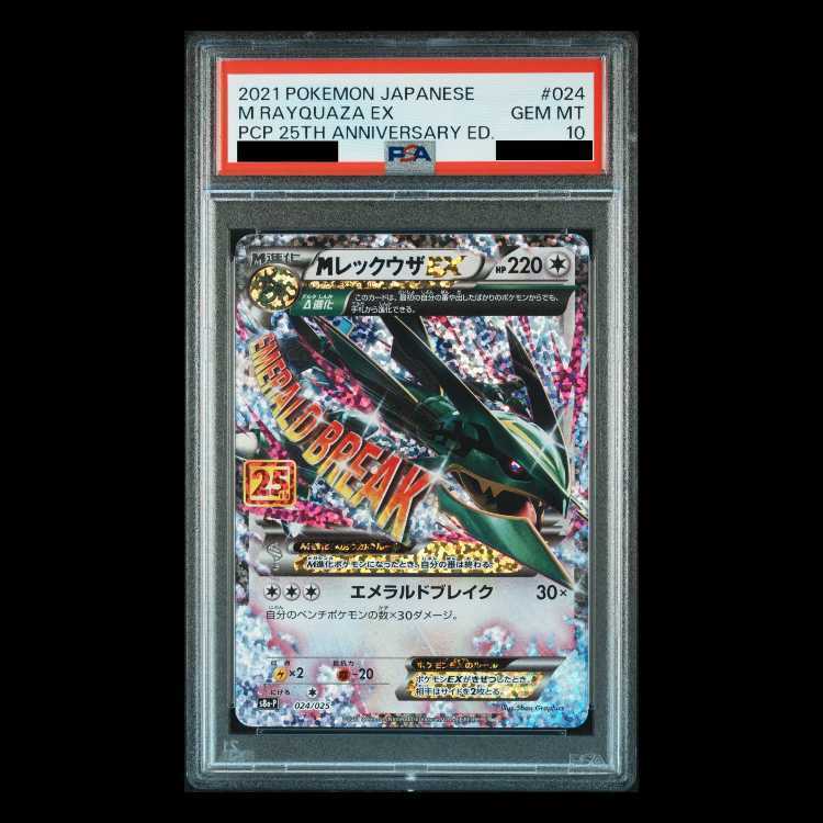 ぷ*に様 レックウザ GX HR PSA10 T*K様 レックウザ gx hr psa10 T*K様