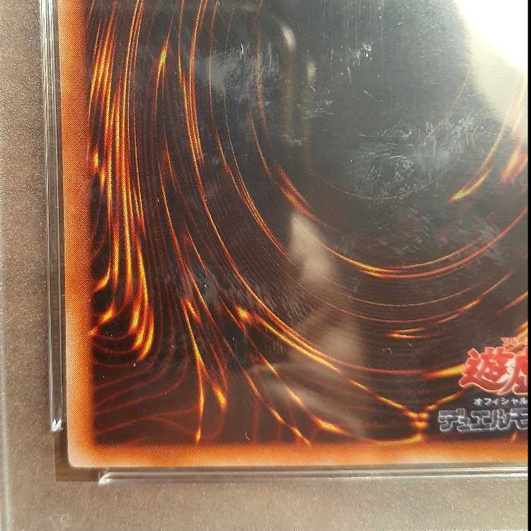 PSA10】真紅眼の黒竜 レッドアイズブラックドラゴン 初期 ウルトラレア
