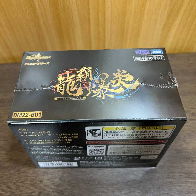 龍覇爆炎 未開封シュリンク付き 龍覇爆炎 未開封シュリンク付き 状態A