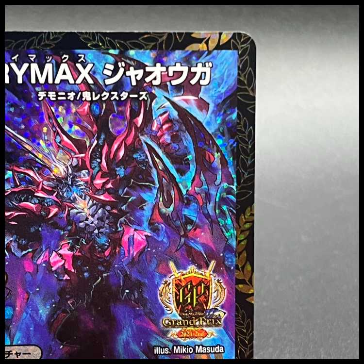 CRYMAX ジャオウガ P68/Y32 GPプロモ 1枚の通販 土日祝休@magi公式