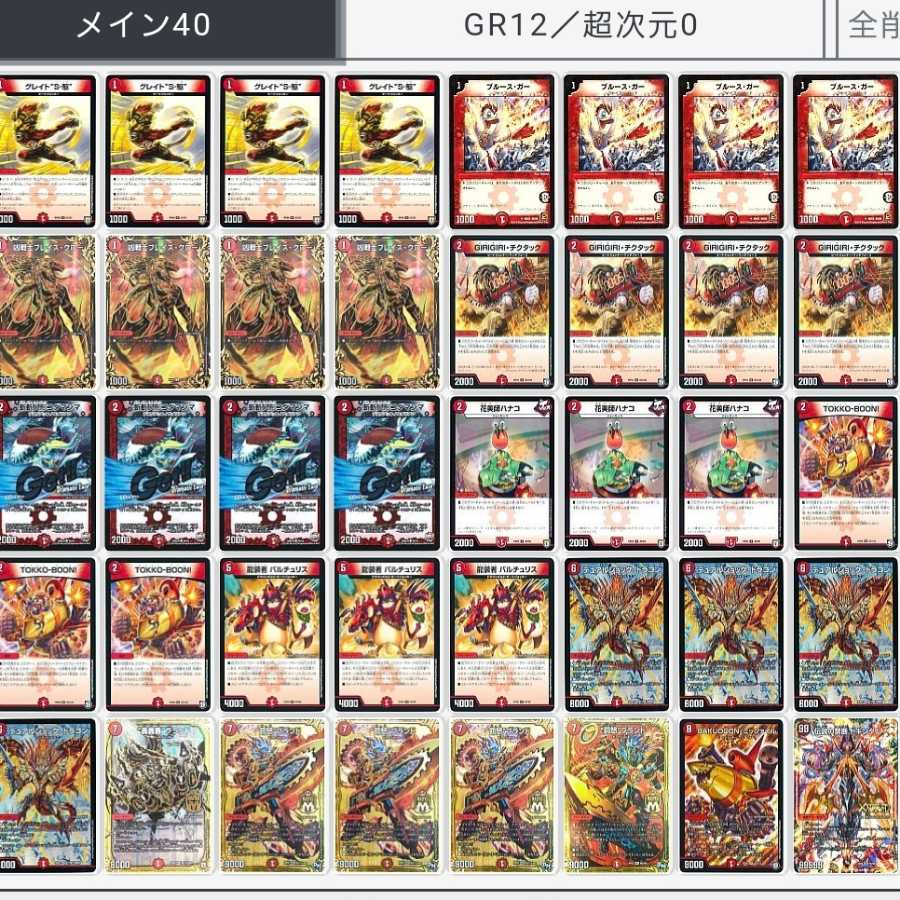 2デッキ 赤単ブランド・赤青ブランド 1枚の通販 とろ@プロフ必読