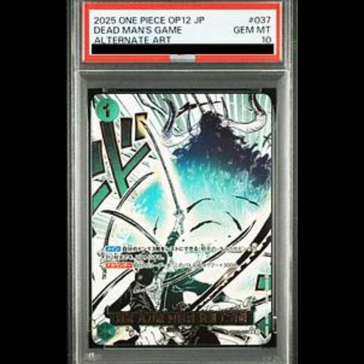 PSA10】鬼気 九刀流 阿修羅 抜剣 亡者戯(パラレル) P-R OP12-037 1枚の