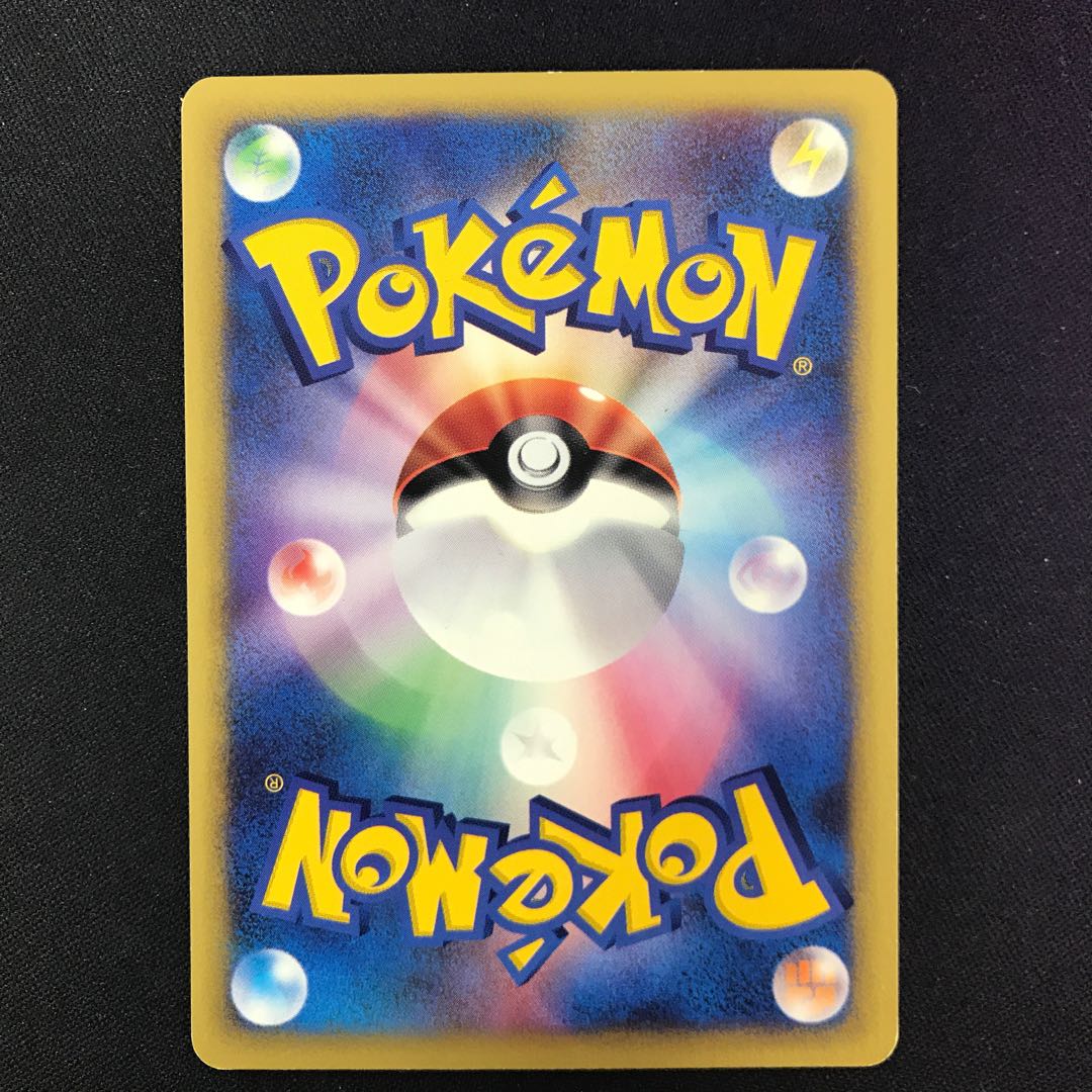 ワタルのカイリュー ポケモンカードVS 1枚の通販 水土日祝休@magi公式