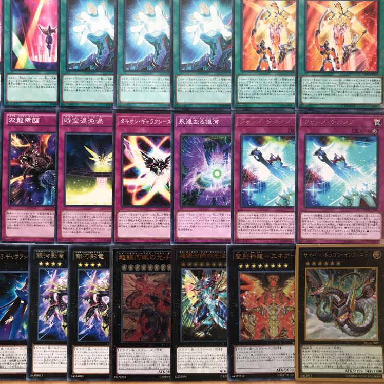 遊戯王【高レアリティ】銀河眼 ギャラクシーアイズデッキ 40枚＋Ex15枚