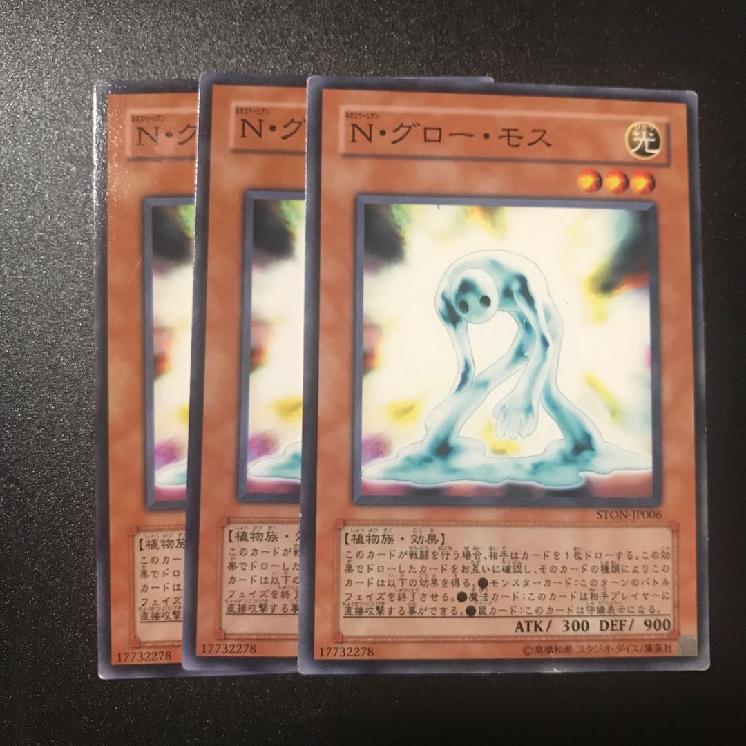 N・グロー・モス N 1枚の通販 キャス☆即購入🆗（74084137） | magi