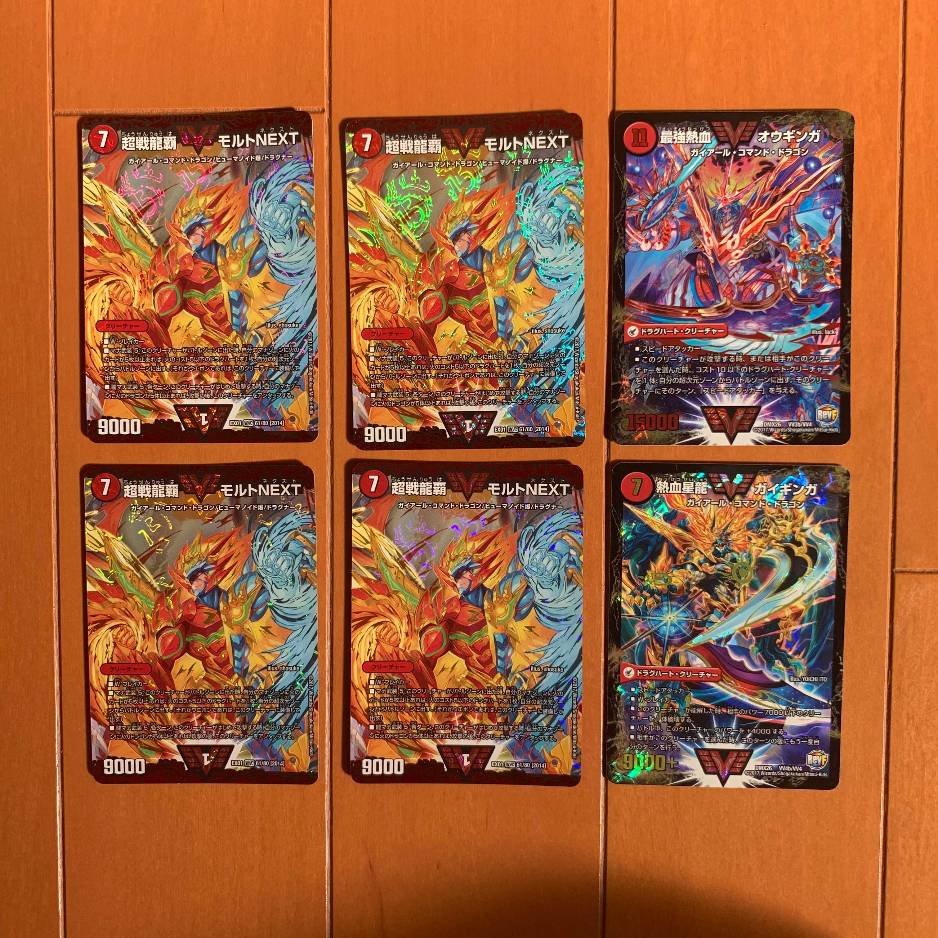 だんてさん様専用 モルトNEXT(モルネク)デッキ 超次元付き 1枚の通販