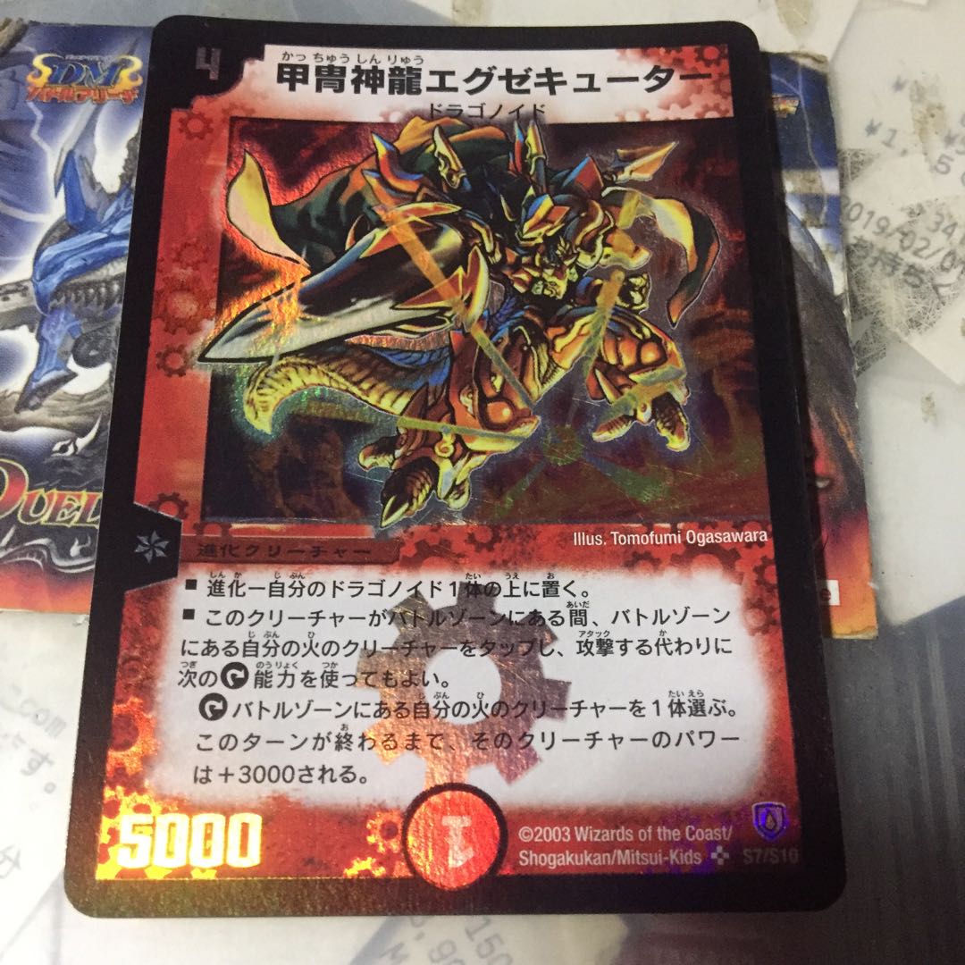 甲冑神龍エグゼキューター SR 1枚の通販 あー（532010915） | magi